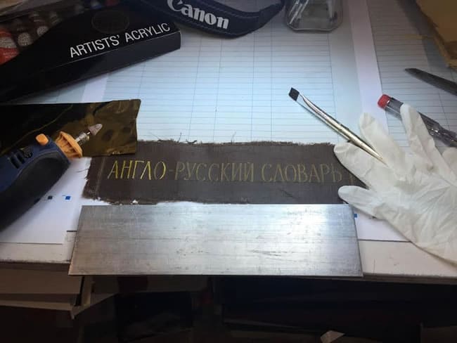 Old Russian book dated 1820